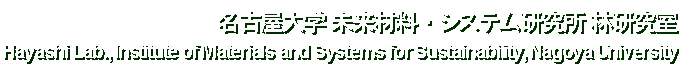 名古屋大学エコトピア科学研究所 林研究室 Hayashi Lab., EcoTopia Science Institute, Nagoya University 